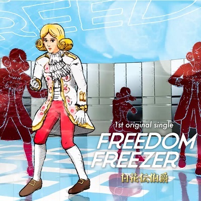 FREEDOM FREEZER