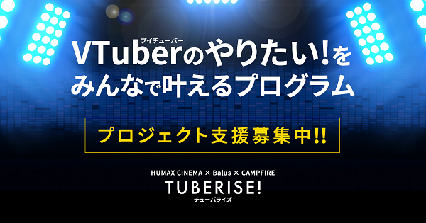 TUBERISE!