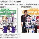 VTuberプロダクション「にじさんじ」2周年を記念してカラオケ店131箇所でライブ・ビューイング！