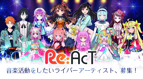 「Re:AcT」新人オーディション