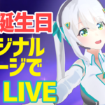 VTuber『ヒヅキミウ』自社ステージで初の3Dライブを実施！！