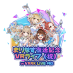 VTuberライブ「VARK LIVE!」第２弾は『まりなす(仮)』など3組が開催決定！！