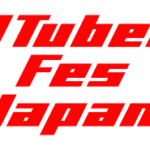 「ニコニコネット超会議2020」で開催予定の「VTuber Fes Japan」の延期が決定