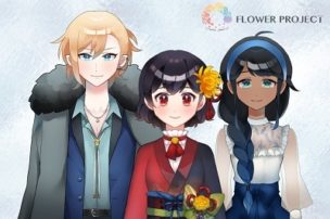 FLOWERプロジェクト