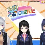 VTuberプロダクション「にじさんじ」情報バラエティ番組『ツキイチ！にじさんじ』をスタート！