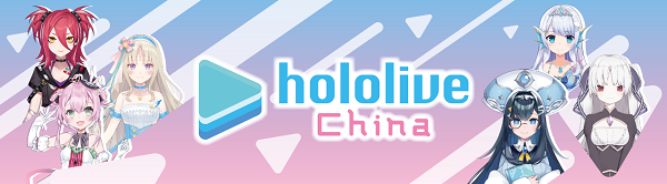 BILIBILI WORLD 2020 上海