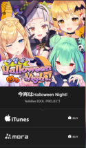 今宵はHalloween Night!