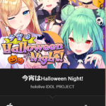 VTuber『夜空メル』『紫咲シオン』など４人で歌うハロウィンテーマ曲を発表！！