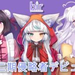 VTuberグループ「あま津軍団」の第2期生がデビュー！！所属は最強宇宙人のみ