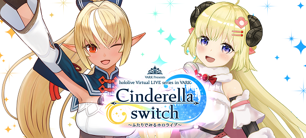 Cinderella switch vol.3