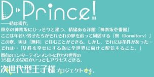 D-prince!