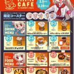 VTuber『名取さな』エロイーズカフェ川崎でコラボカフェ開催！！