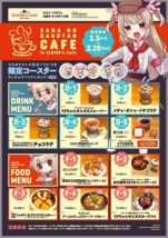 さなのばくたんCAFE in ELOISE's Cafe